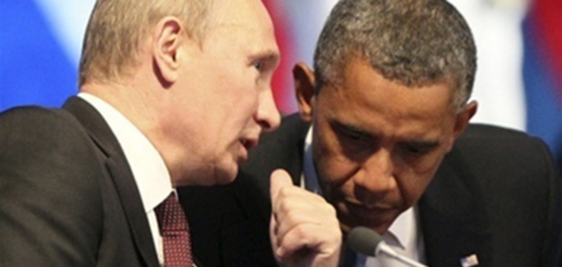 Обама поблагодарил Путина за полезную информацию