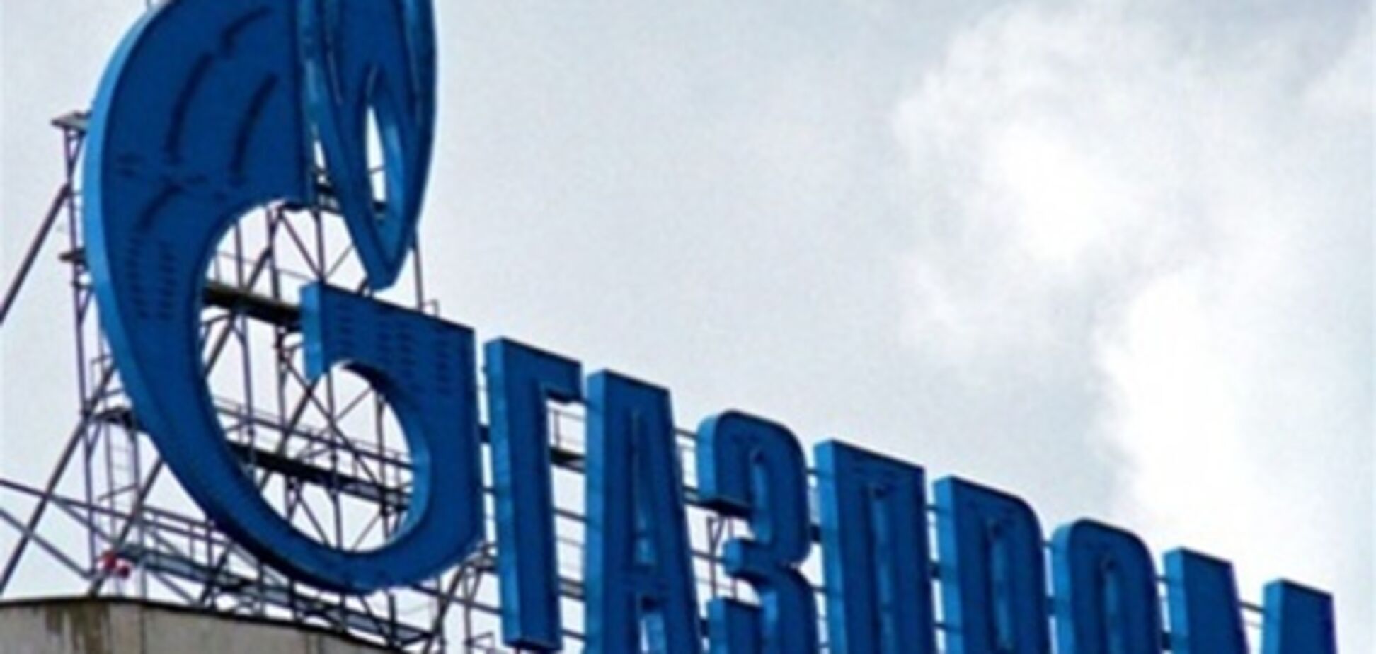 'Газпром' опустился на 3 место в мире по чистой прибыли