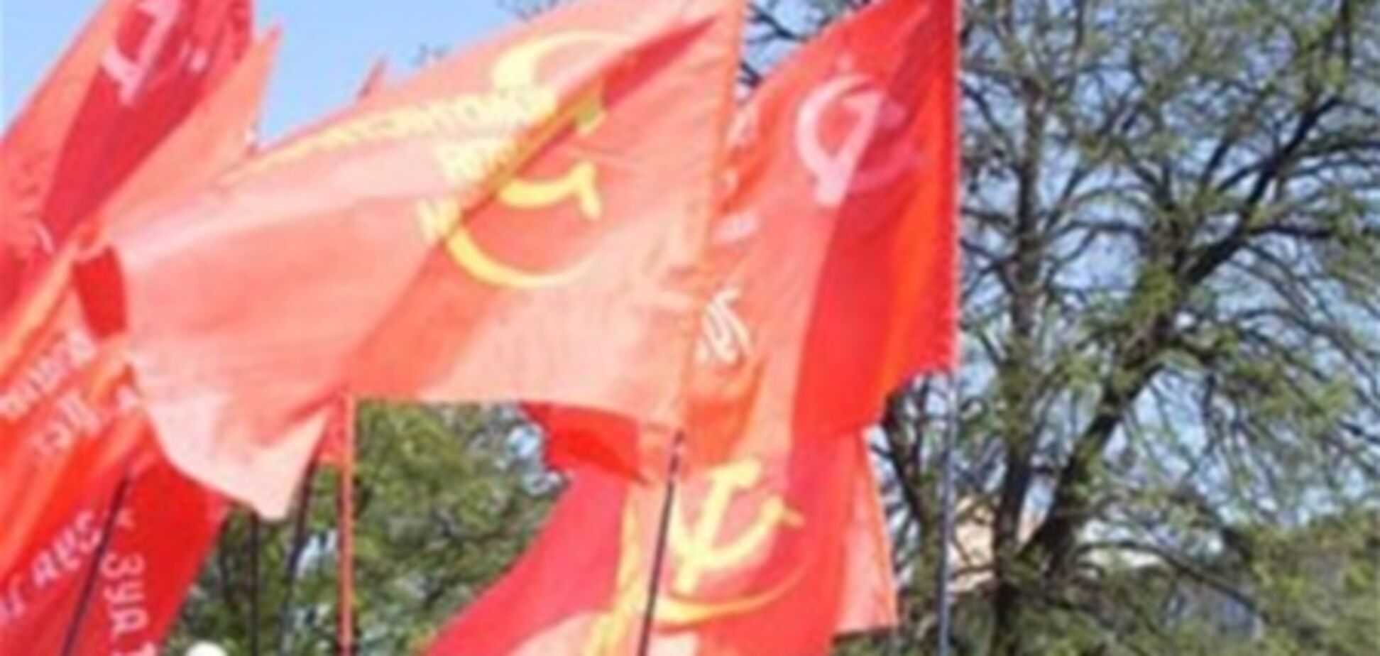 Першого травня комуністи традиційно пройдуться по Хрещатику