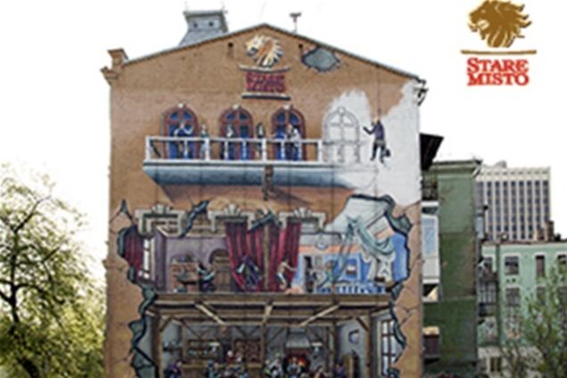 Stare Misto: в центре Киева появилось самое большое в Украине трехмерное настенное граффити