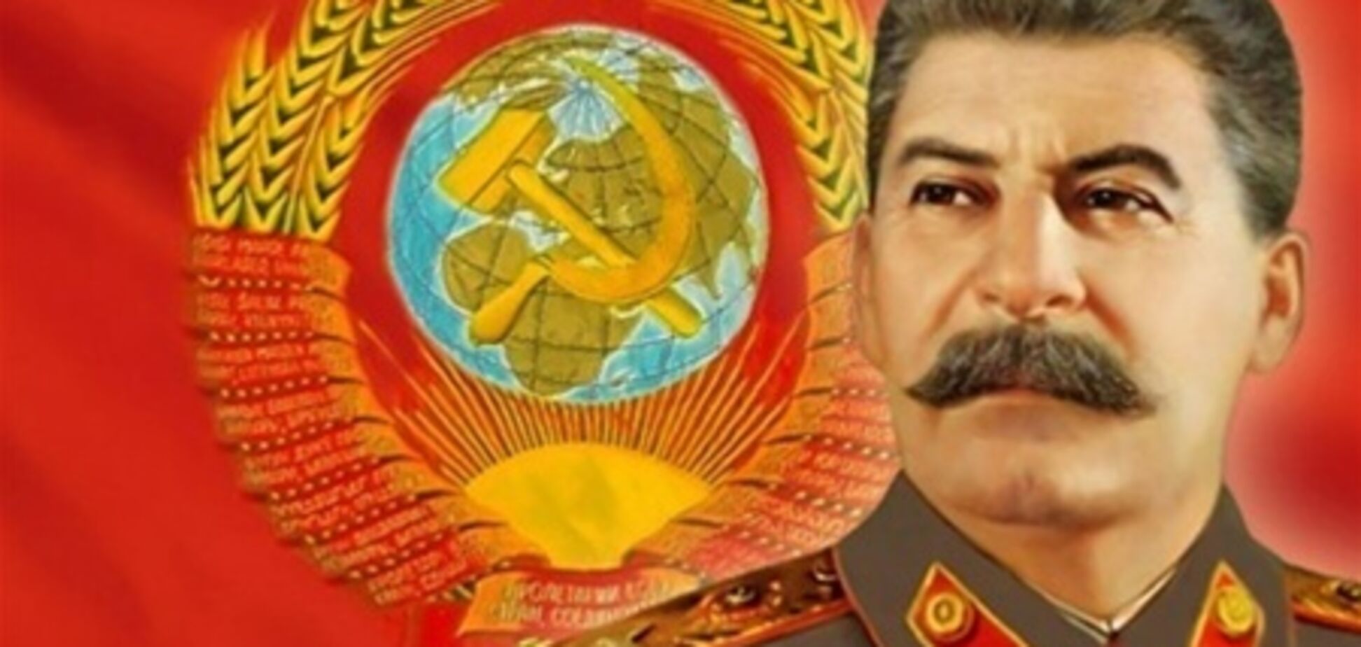 Раді пропонують ввести кримінальну відповідальність за сталінізм