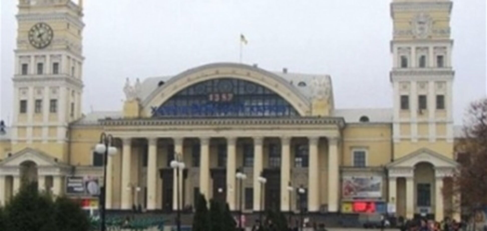 В Харькове 'разминировали' центральный ж/д вокзал