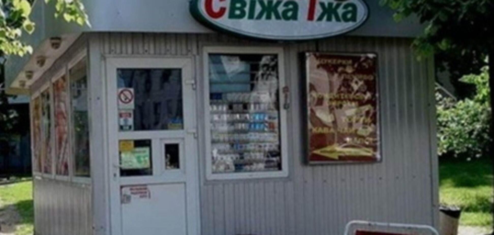 Только четверть МАФов в Киеве работают легально