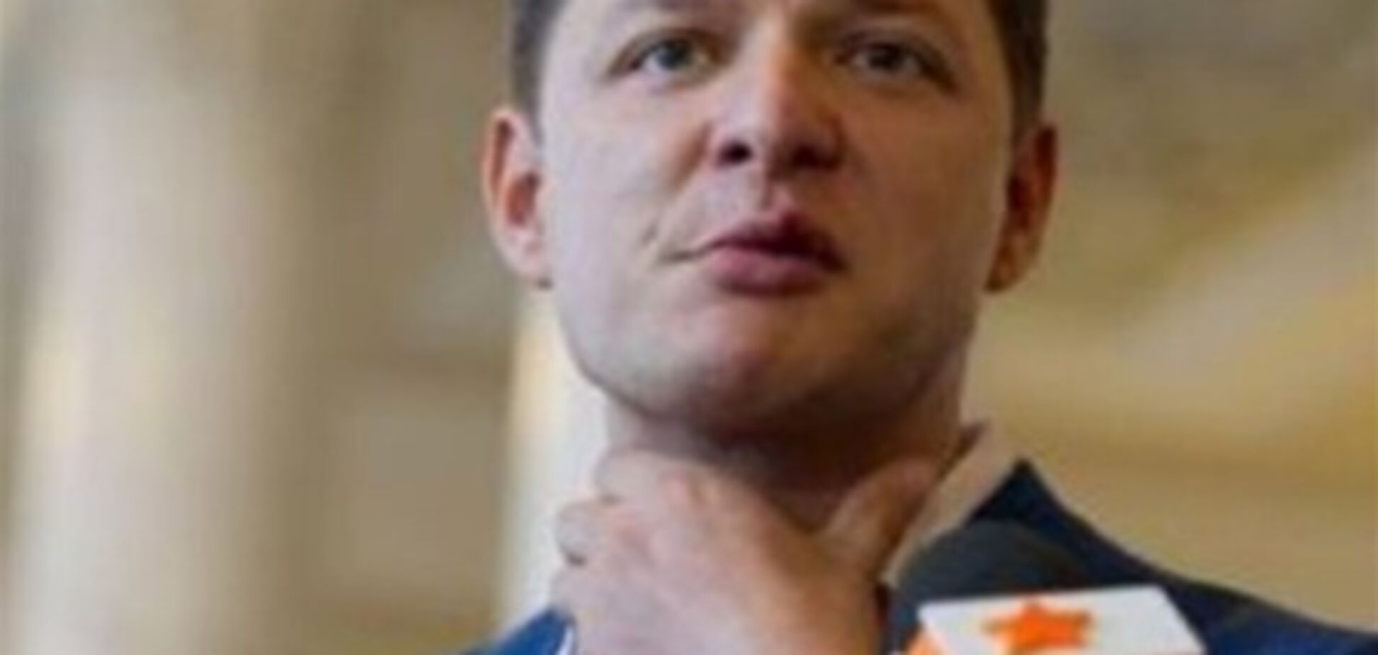 Ляшко продал квартиру, чтобы попасть в Раду