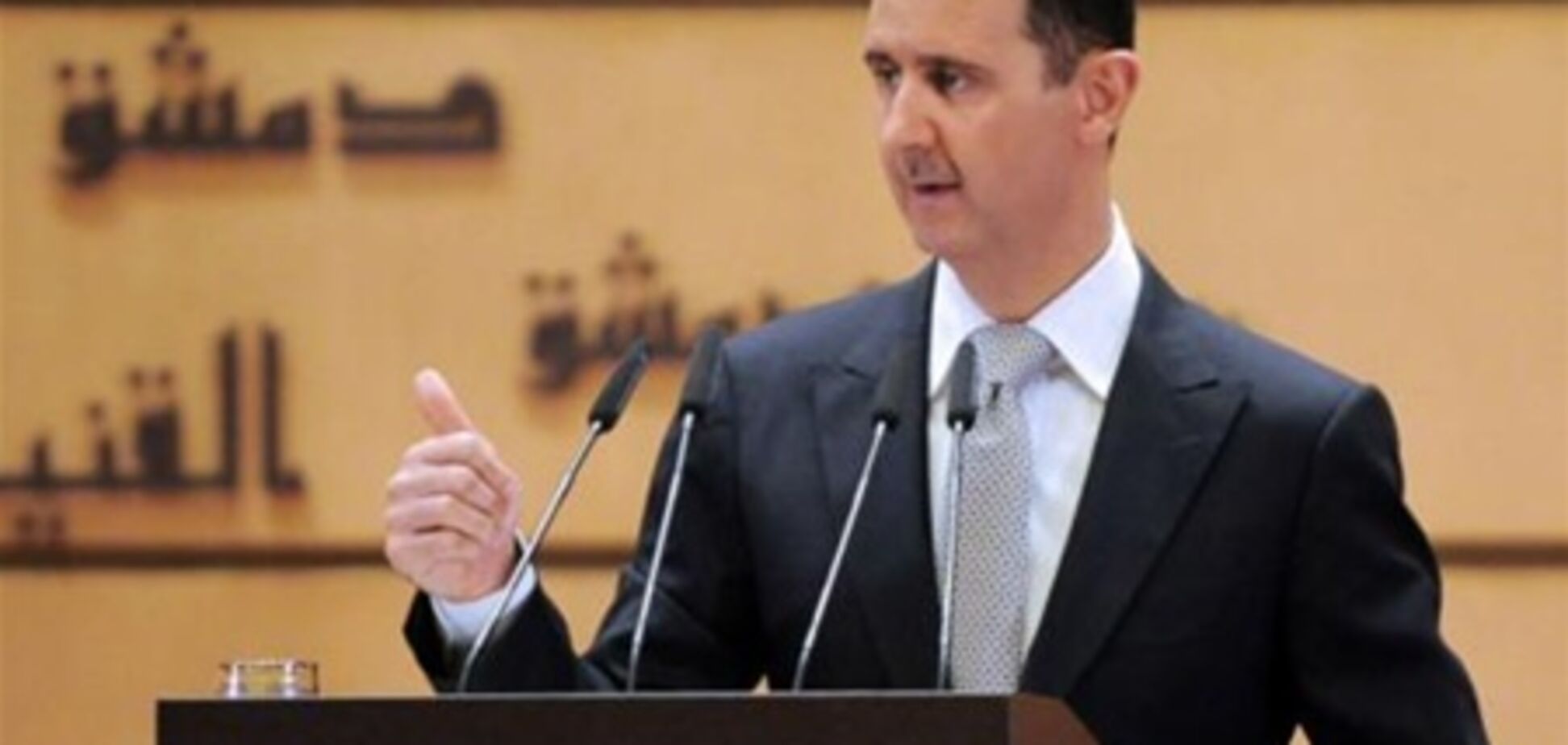 Асад: заворушення в Сирії можуть перекинуться на сусідні країни