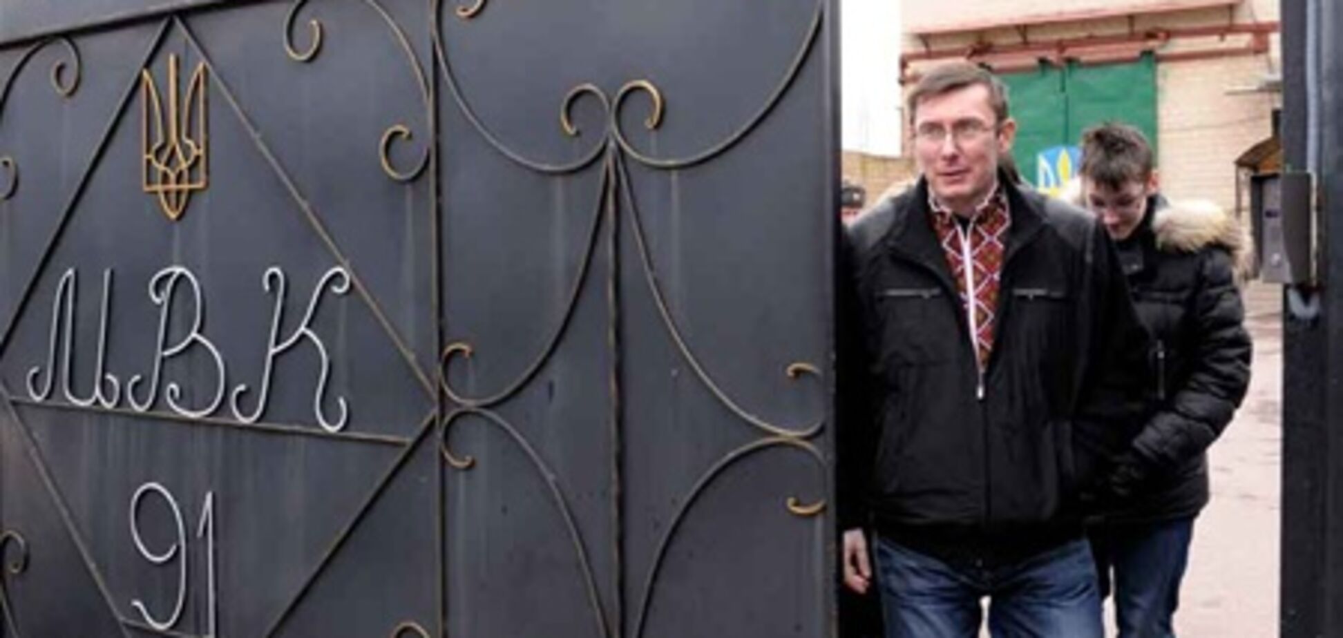 Луценко: я вийшов на свободу з високо піднятою головою