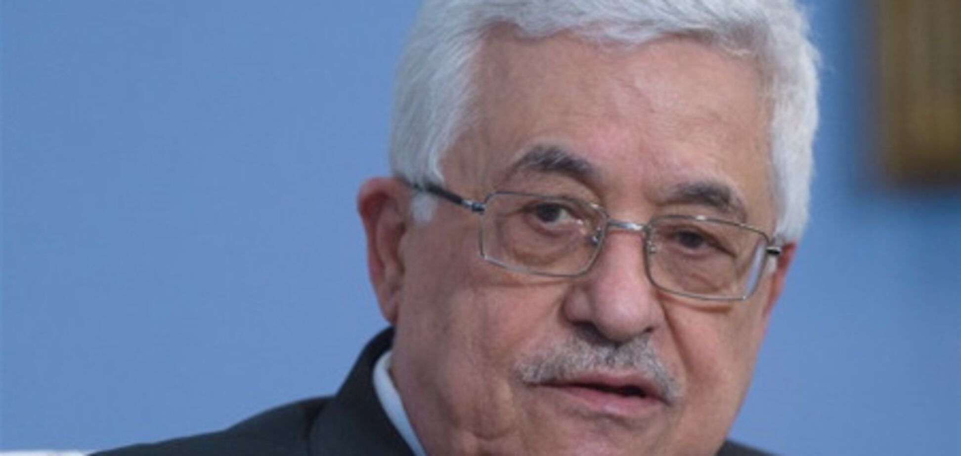 Аббас вимагає від Ізраїлю звільнити палестинських ув'язнених