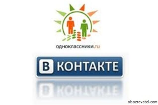 'Одноклассники' и 'Вконтакте' поссорились
