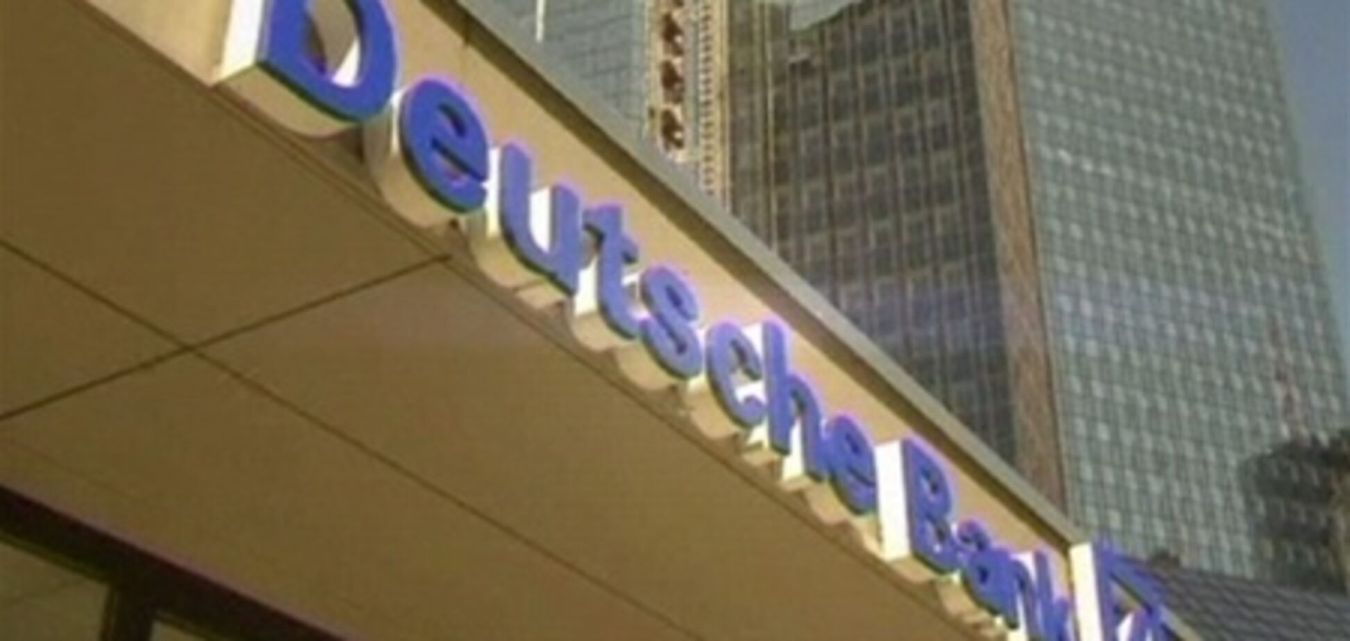 Deutsche Bank распродает активы на €5 млрд