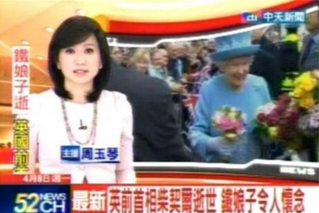 Тайваньский телеканал 'похоронил' Елизавету II. Фото