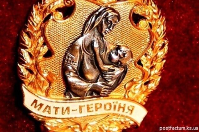 Более 30 тысяч украинок получат звание 'Мать-героиня'