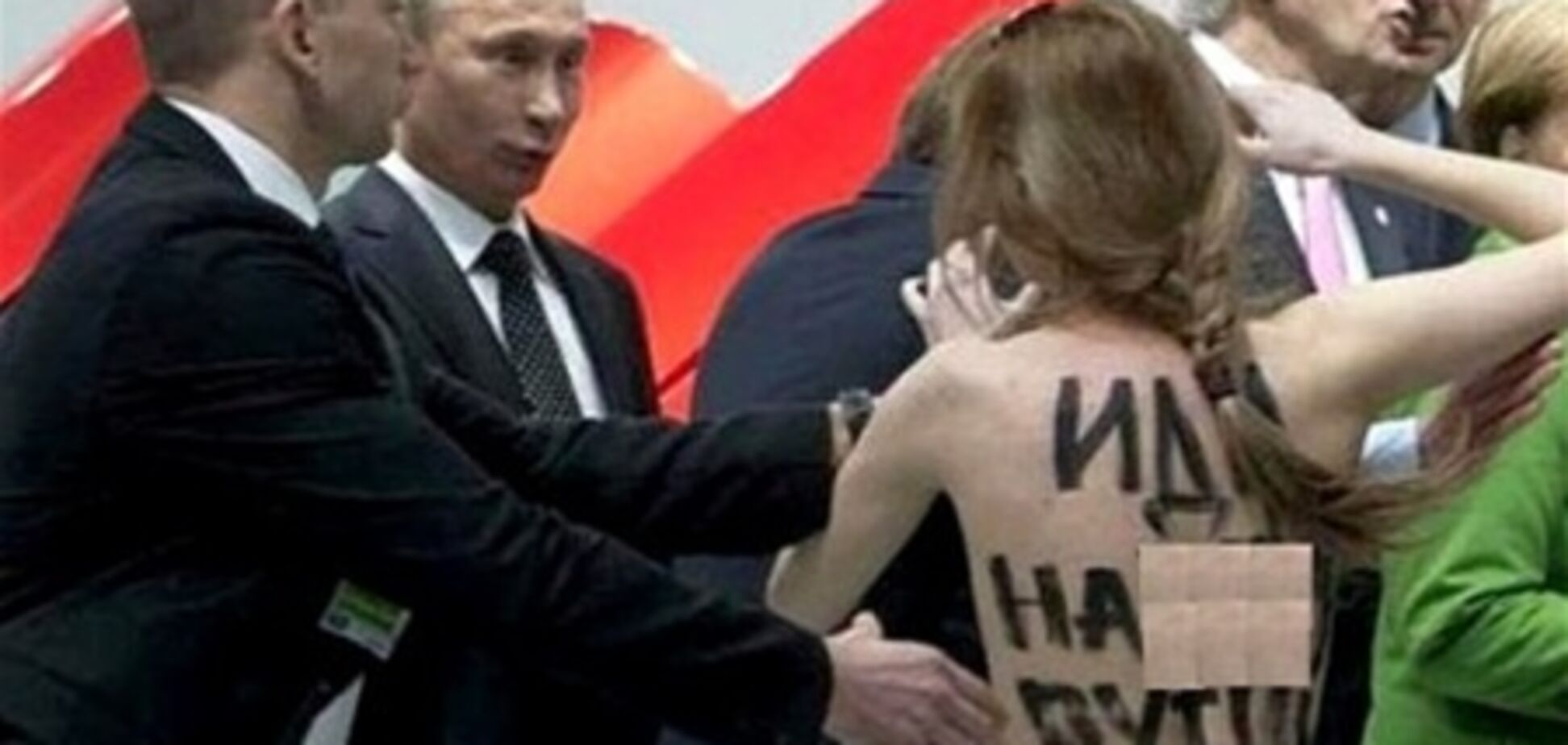 Путін: краще б FEMEN ковбасу чи сало показали