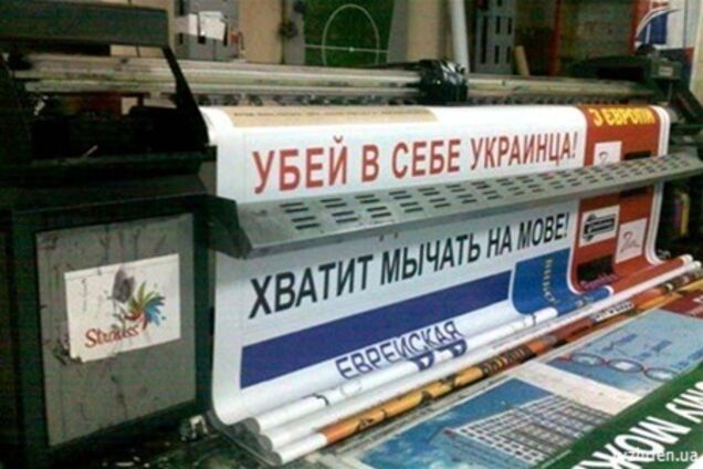 У Криму розгорівся скандал навколо постерів 'Досить мукати на мове!'. Відео