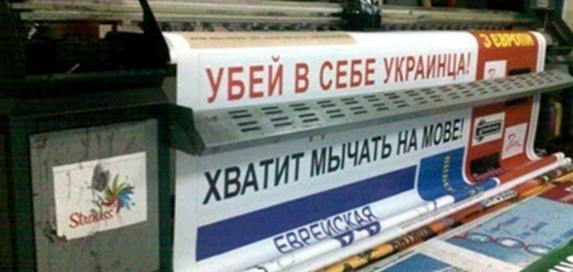 В Крыму разгорелся скандал вокруг постеров 'Хватит мычать на мове!'. Видео