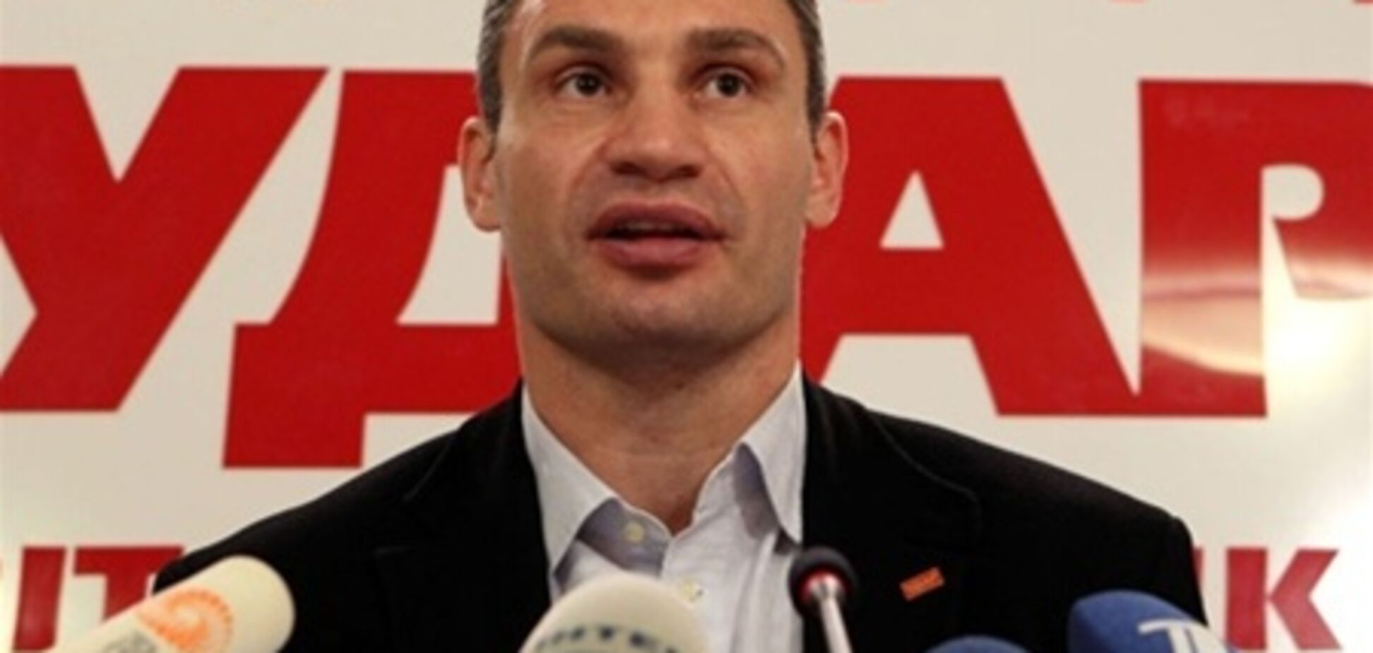 У УДАРі пояснили, чому Кличко 'прогулює' акції опозиції