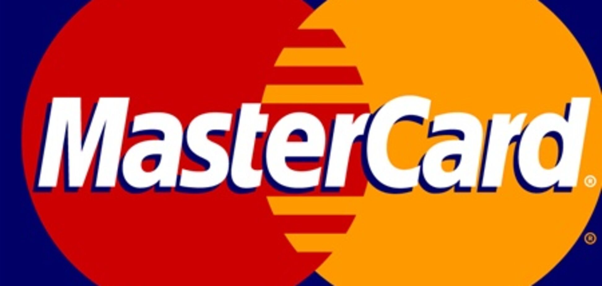Еврокомиссия будет расследовать деятельность MasterCard