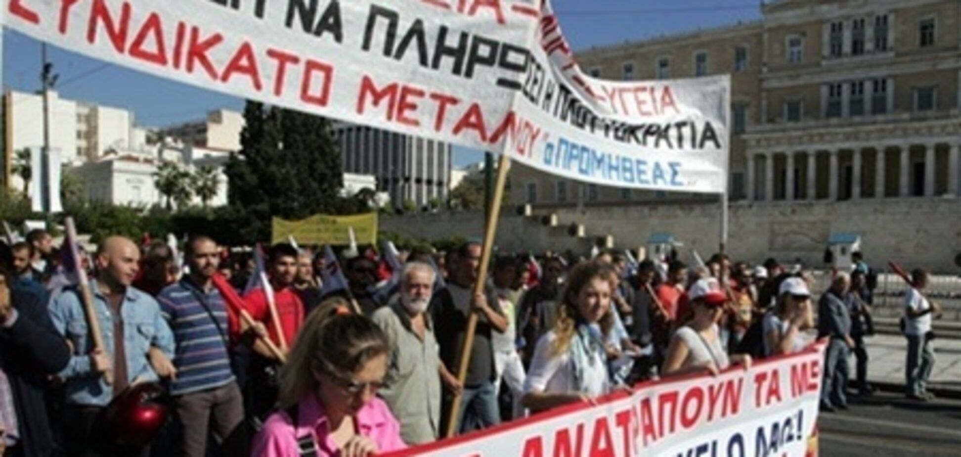 У Греції стартував загальний страйк