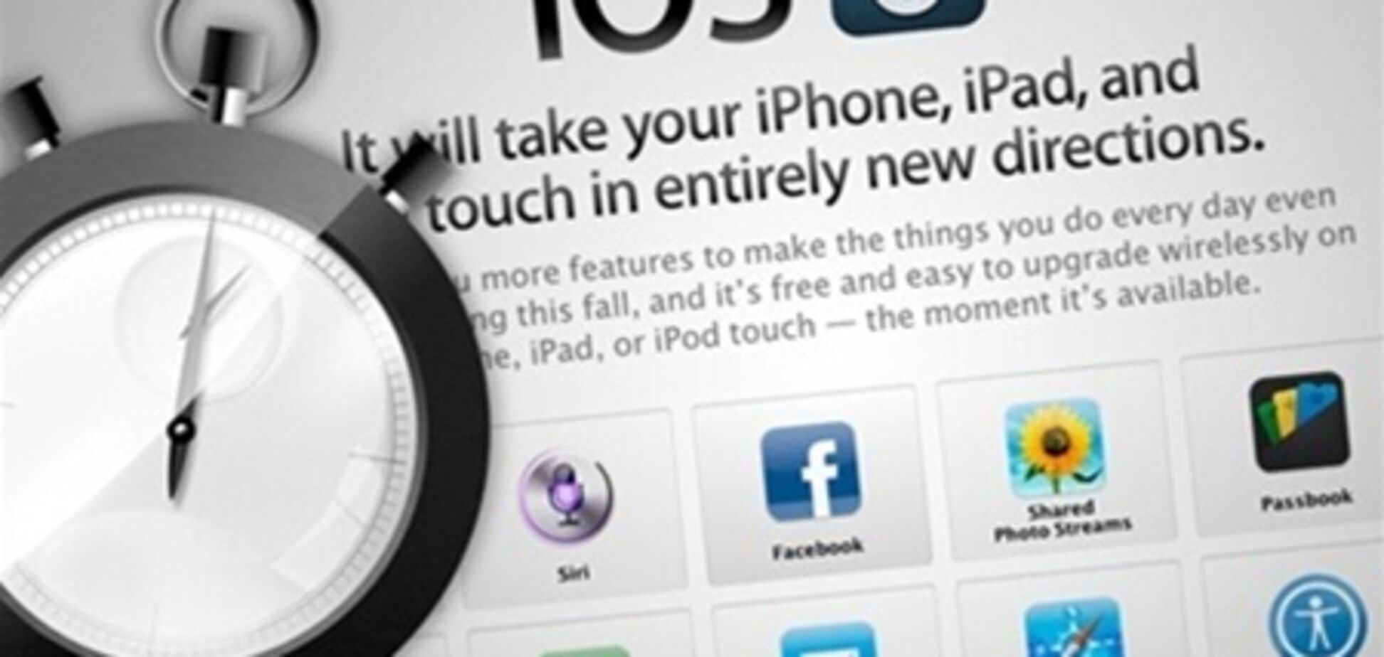 Apple тестирует iOS 7