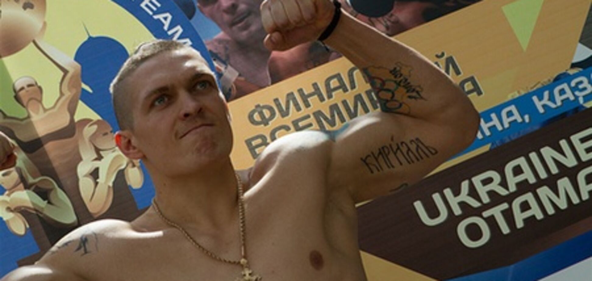 Усик сокращает отставание 'Украинских атаманов'