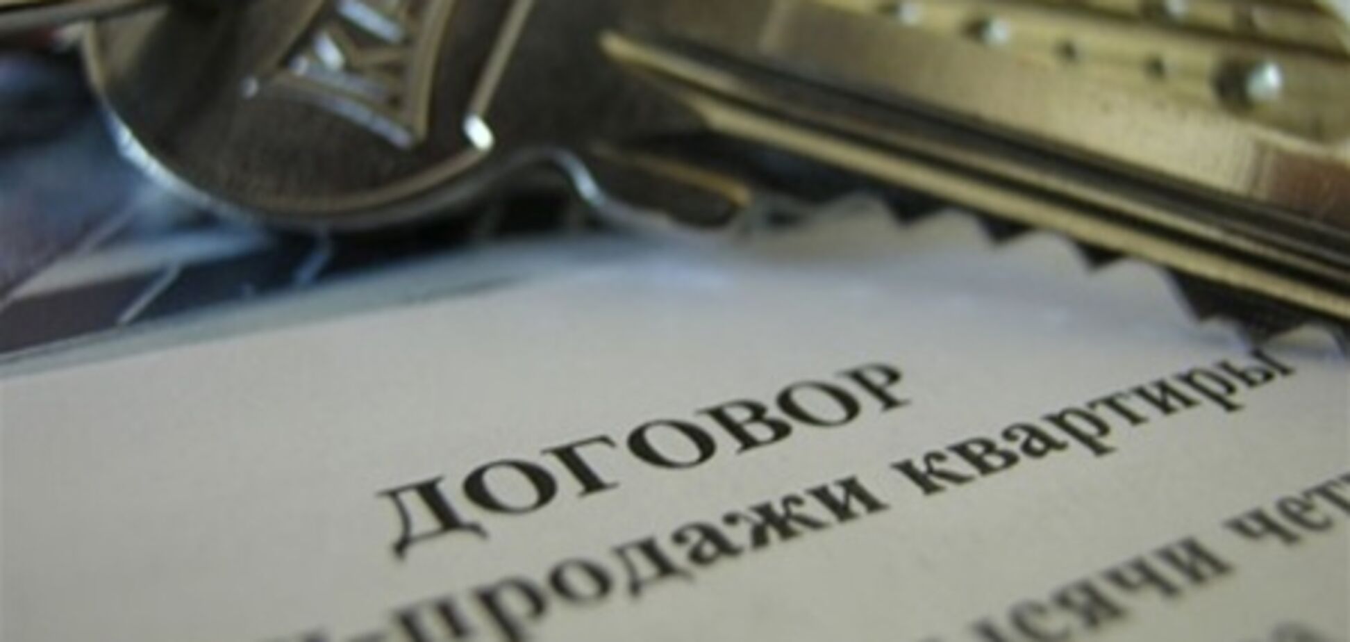 Налогообложение при купле-продаже недвижимости изменится