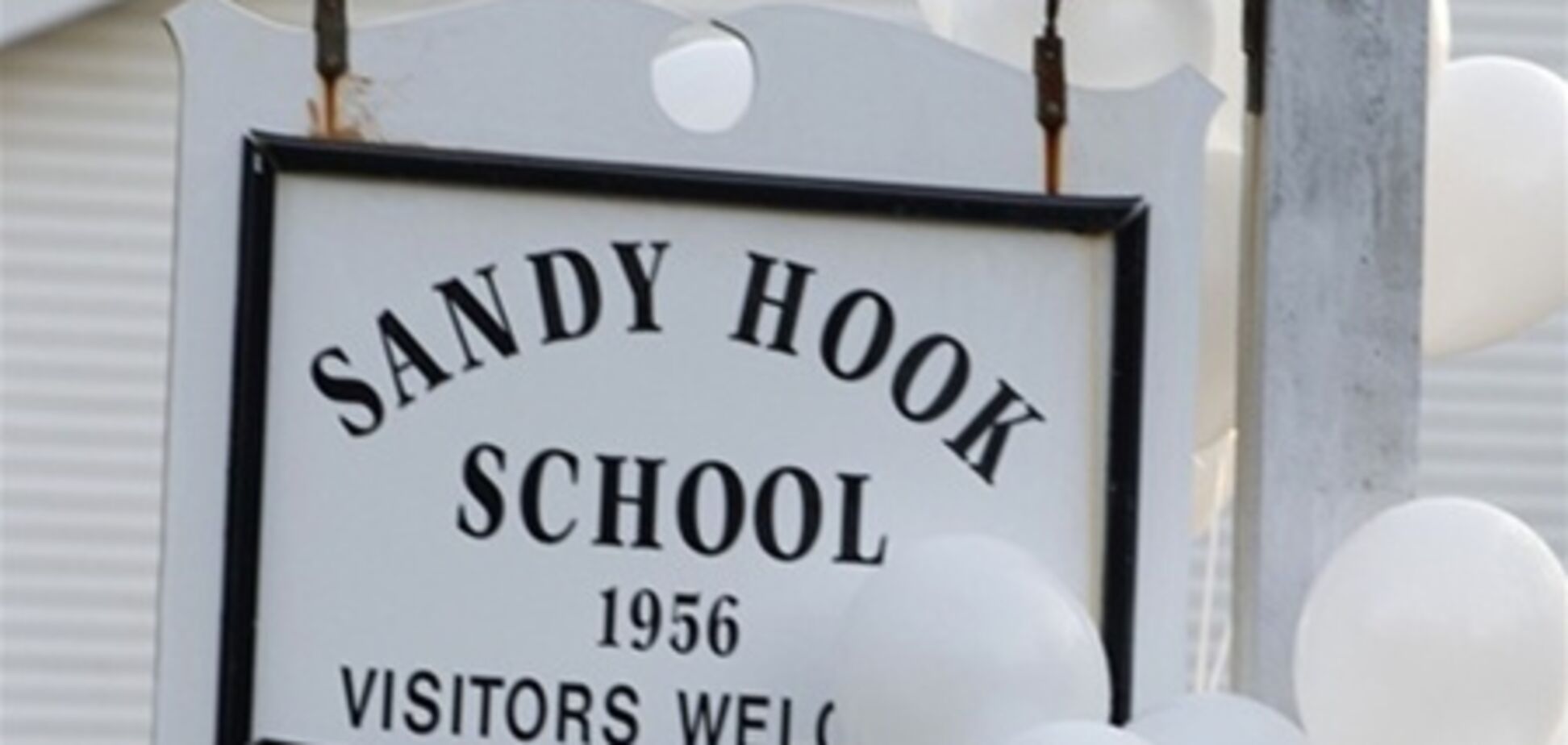 Школу, где устроил бойню 'стрелок из Коннектикута', снесут