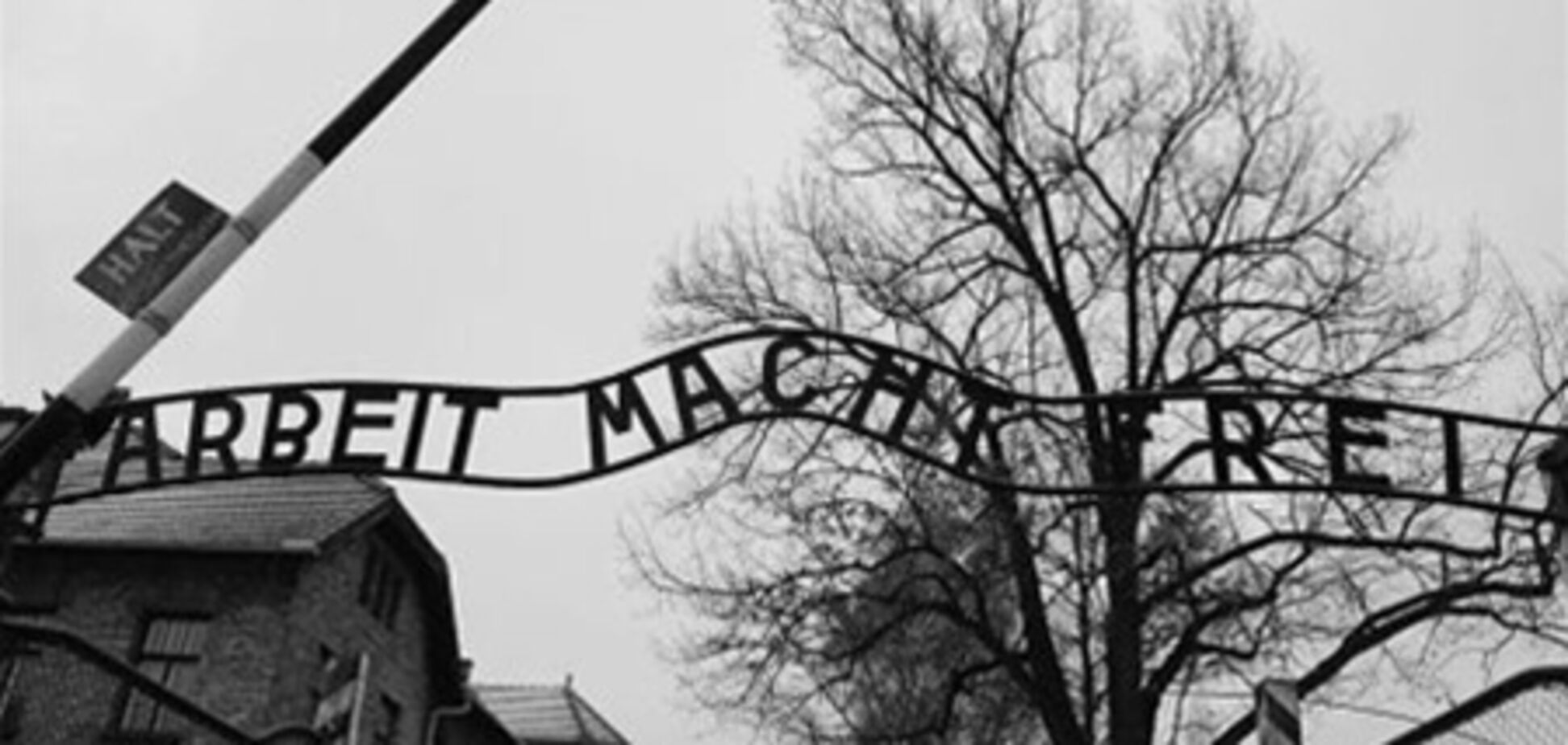 В Германии начали расследовать дело о надзирателях 'Освенцима'