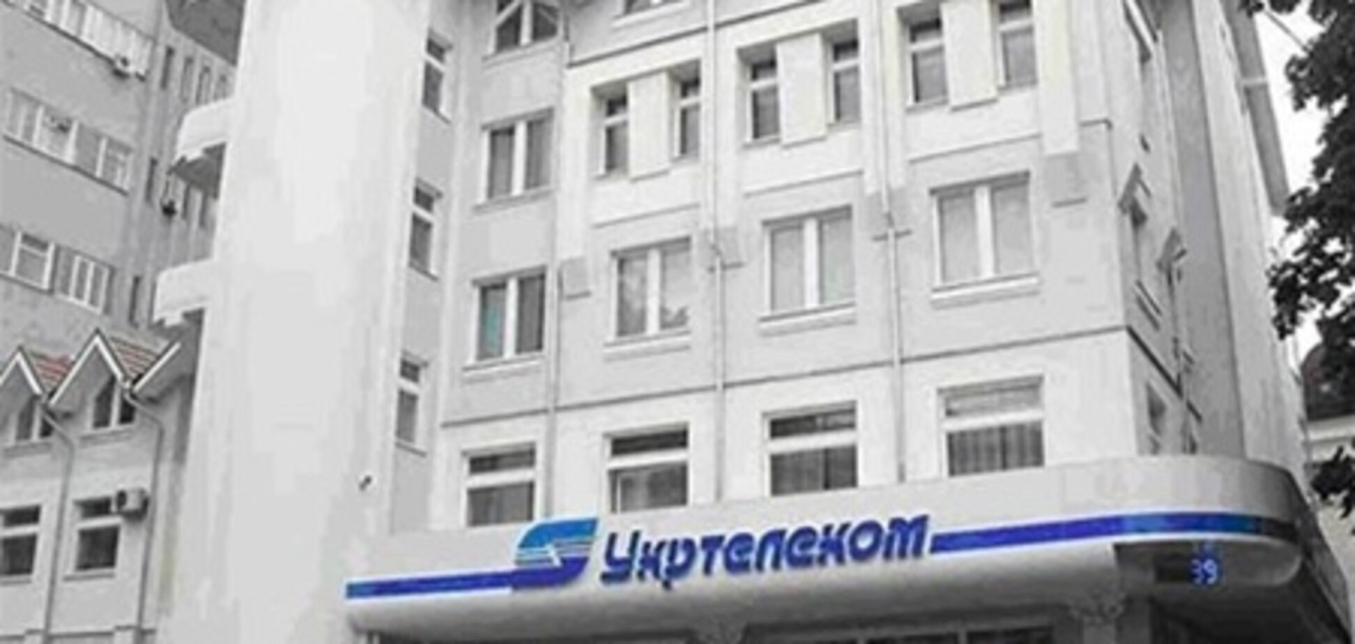 Укртелеком начал распродажу недвижимости