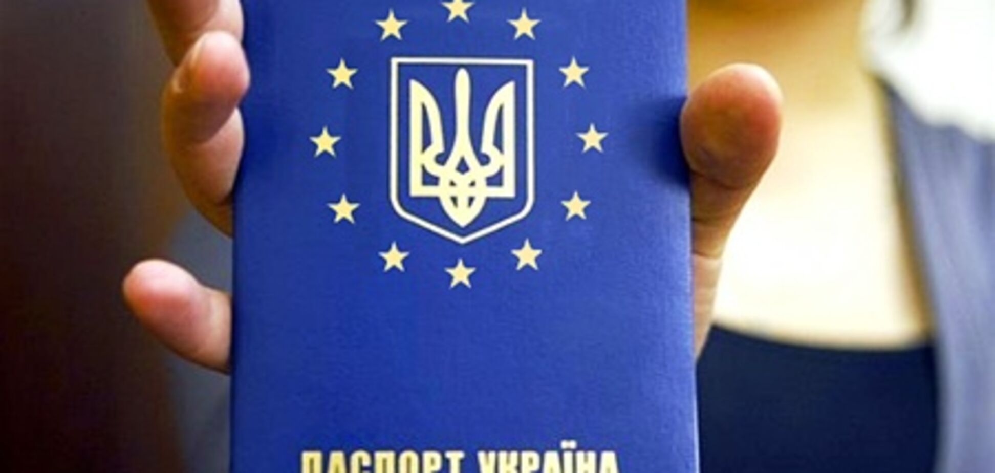 Совмин ЕС одобрил упрощение визового режима с Украиной