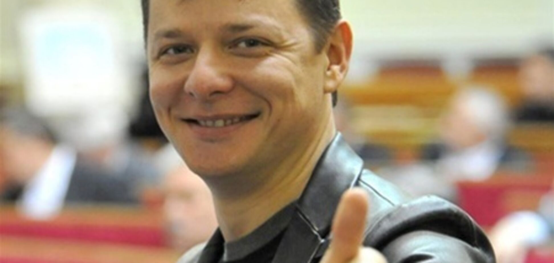 Ляшко спелся с Ганзерой. Видео