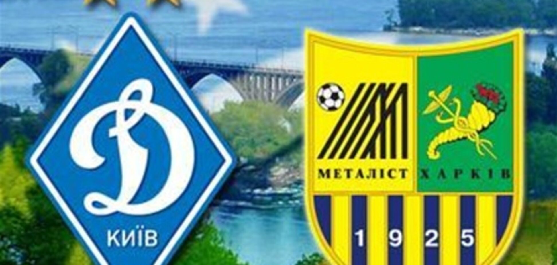 'Динамо' и 'Металлист' – в посеве квалификации Лиги чемпионов