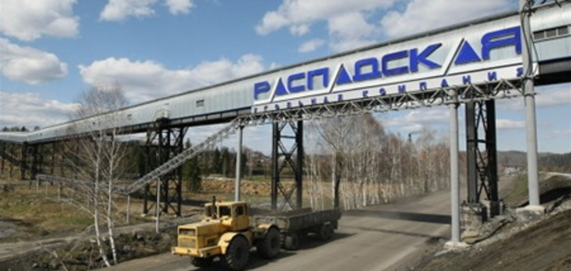В России остановилась крупнейшая угольная шахта