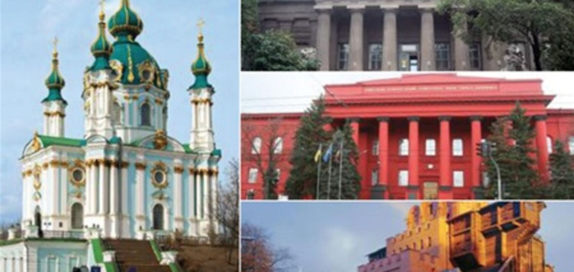 Какое чудо Киева милее?