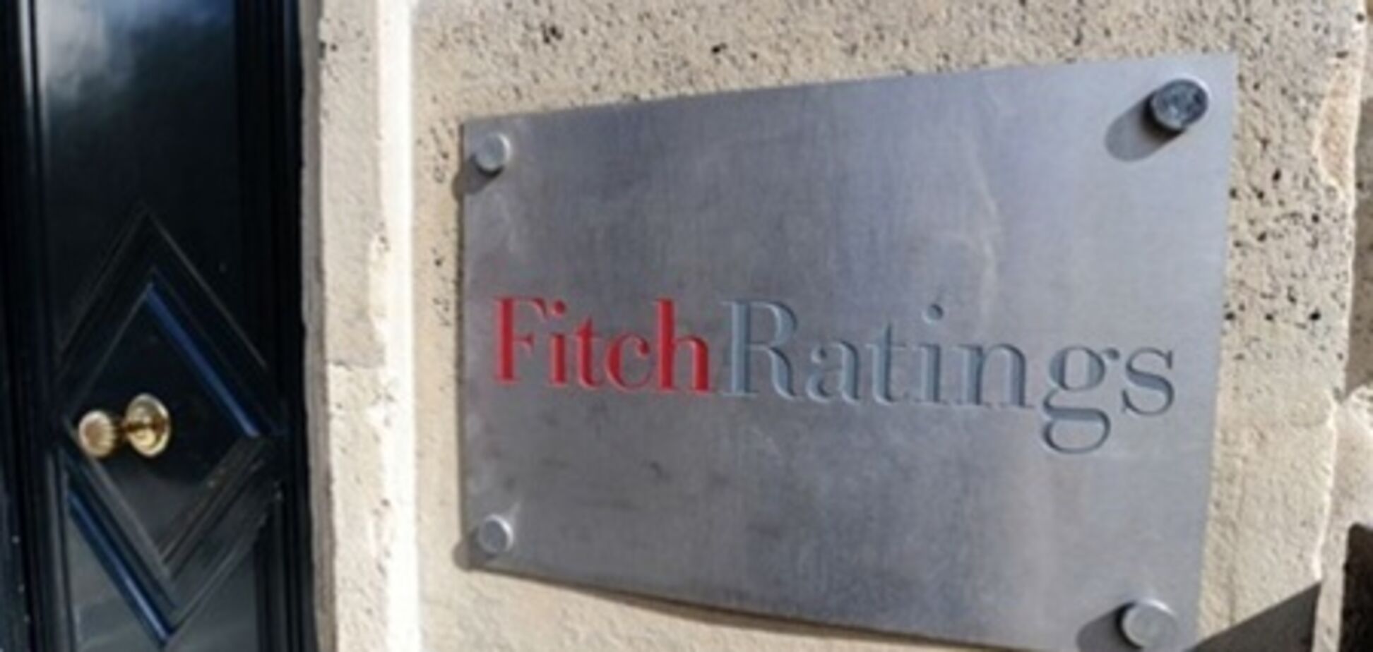 Fitch повысило кредитный рейтинг Греции на две ступени