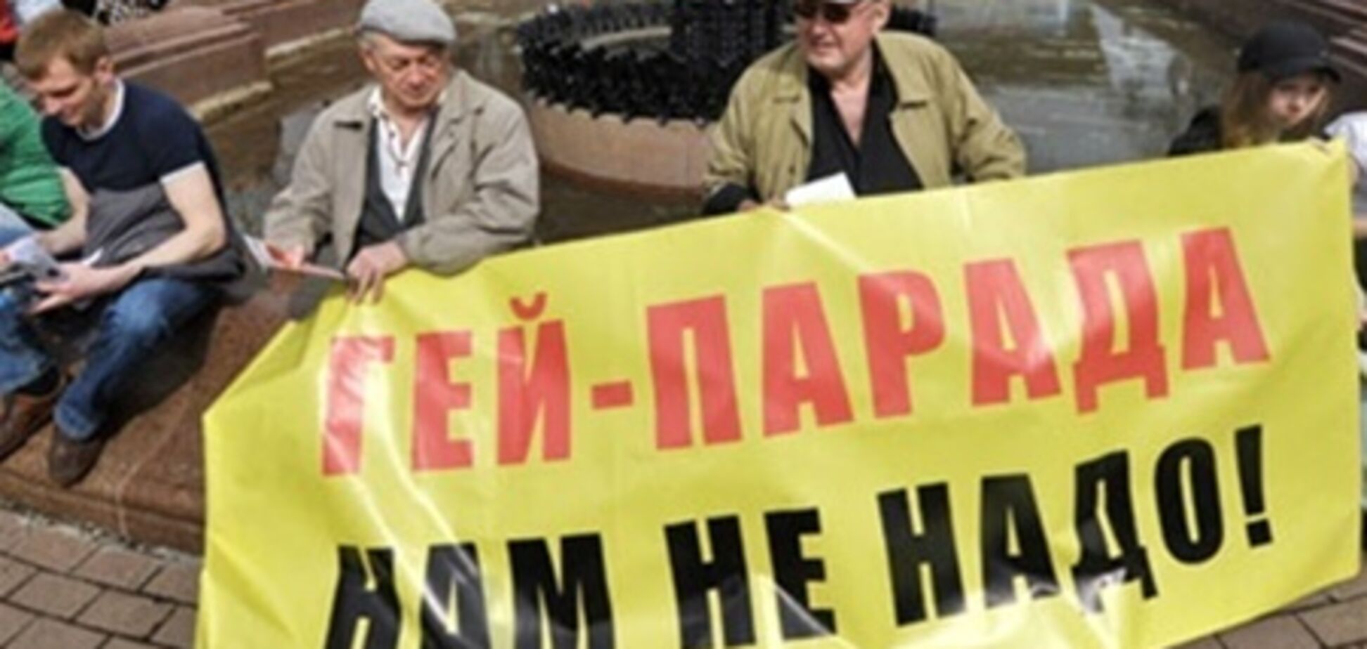 Мерія Москви скасувала гей-парад