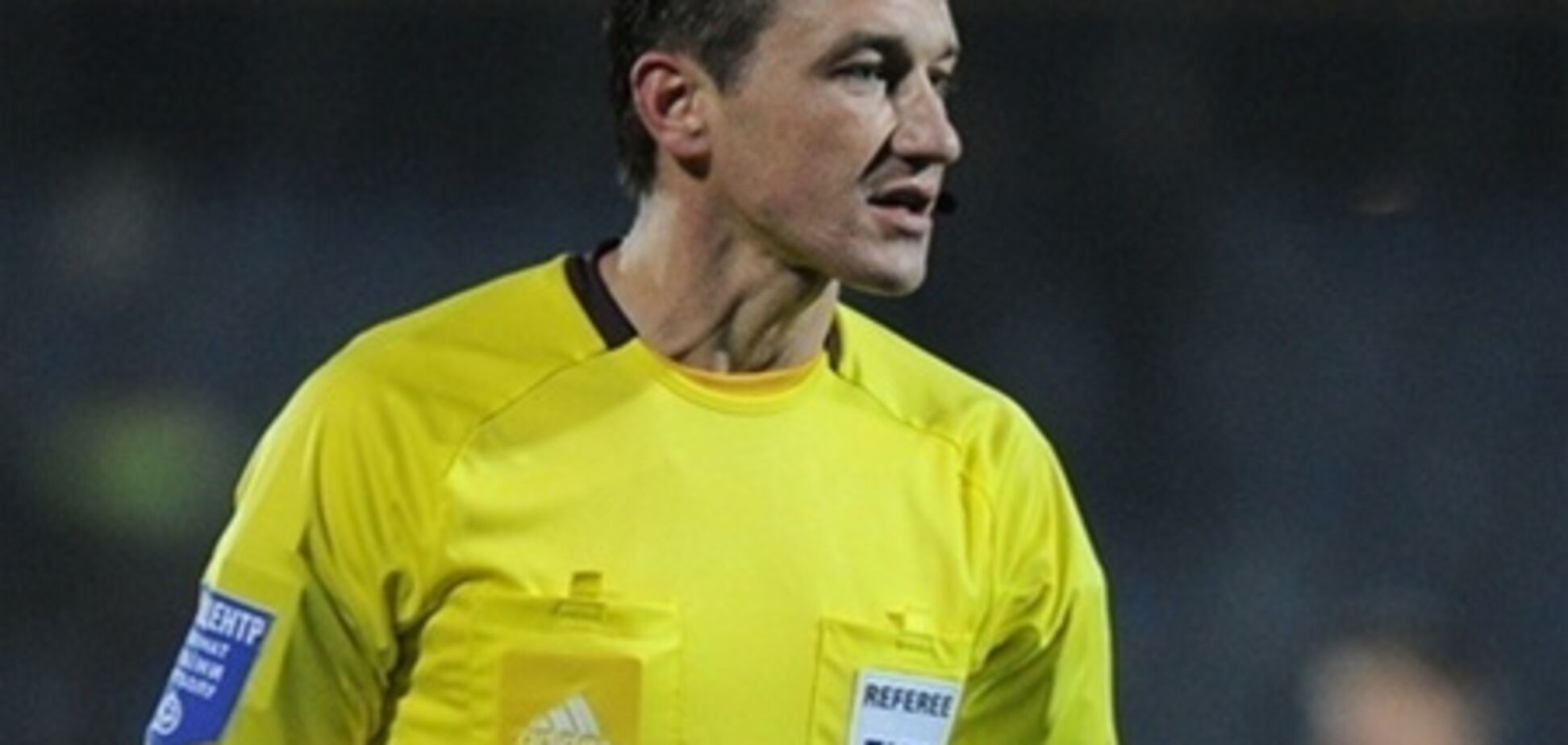 'Металлист' с 'Днепром' рассудит тот же арбитр, что и против 'Динамо'