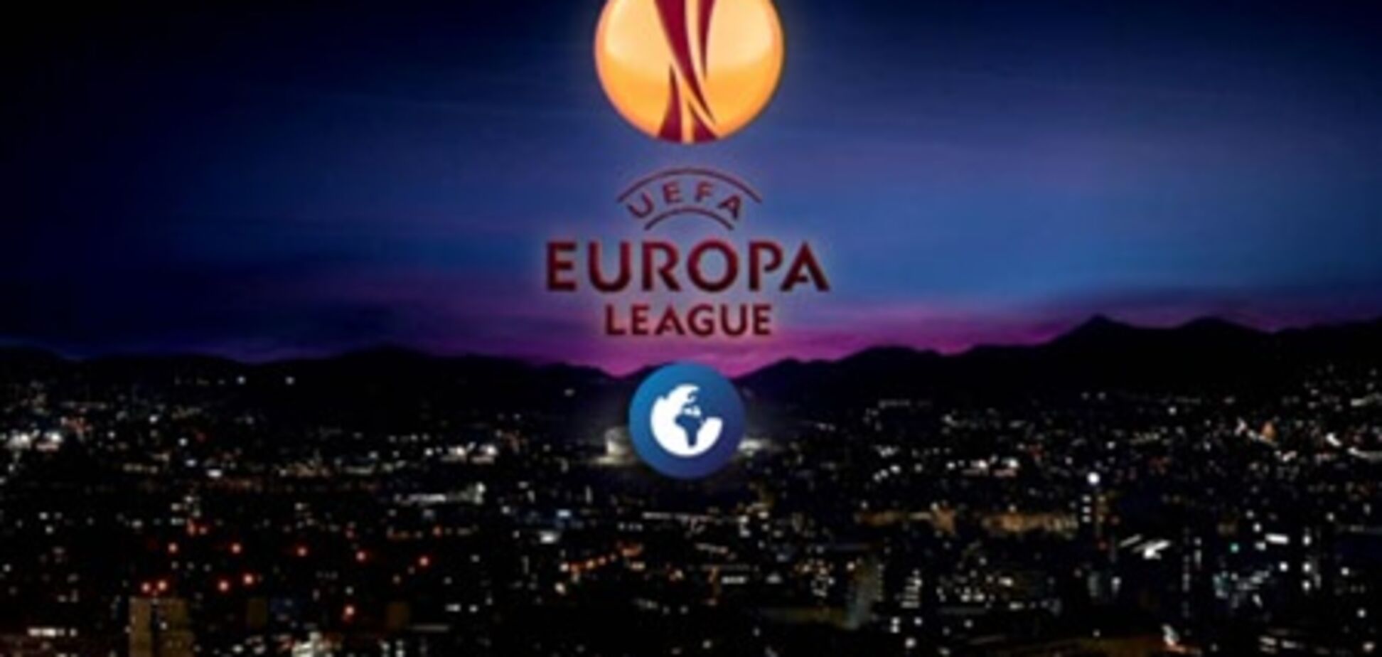 Где сегодня смотреть финал Лиги Европы