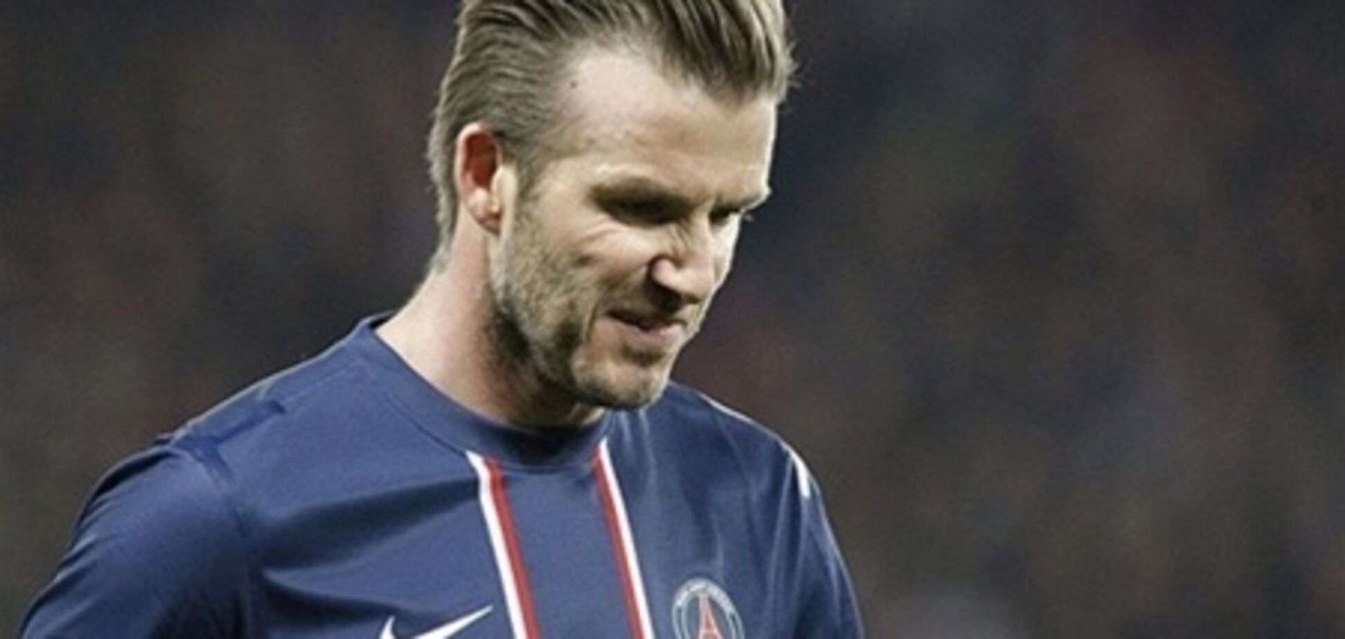 Дэвид Бекхэм завершает карьеру футболиста