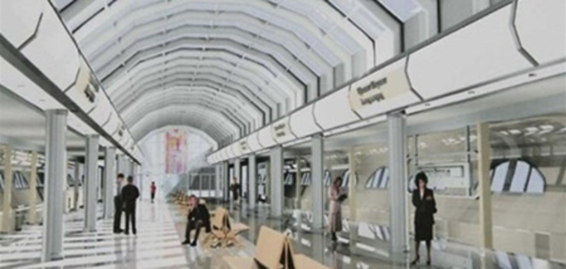 Киев просит 434 млн грн для метро на Троещину