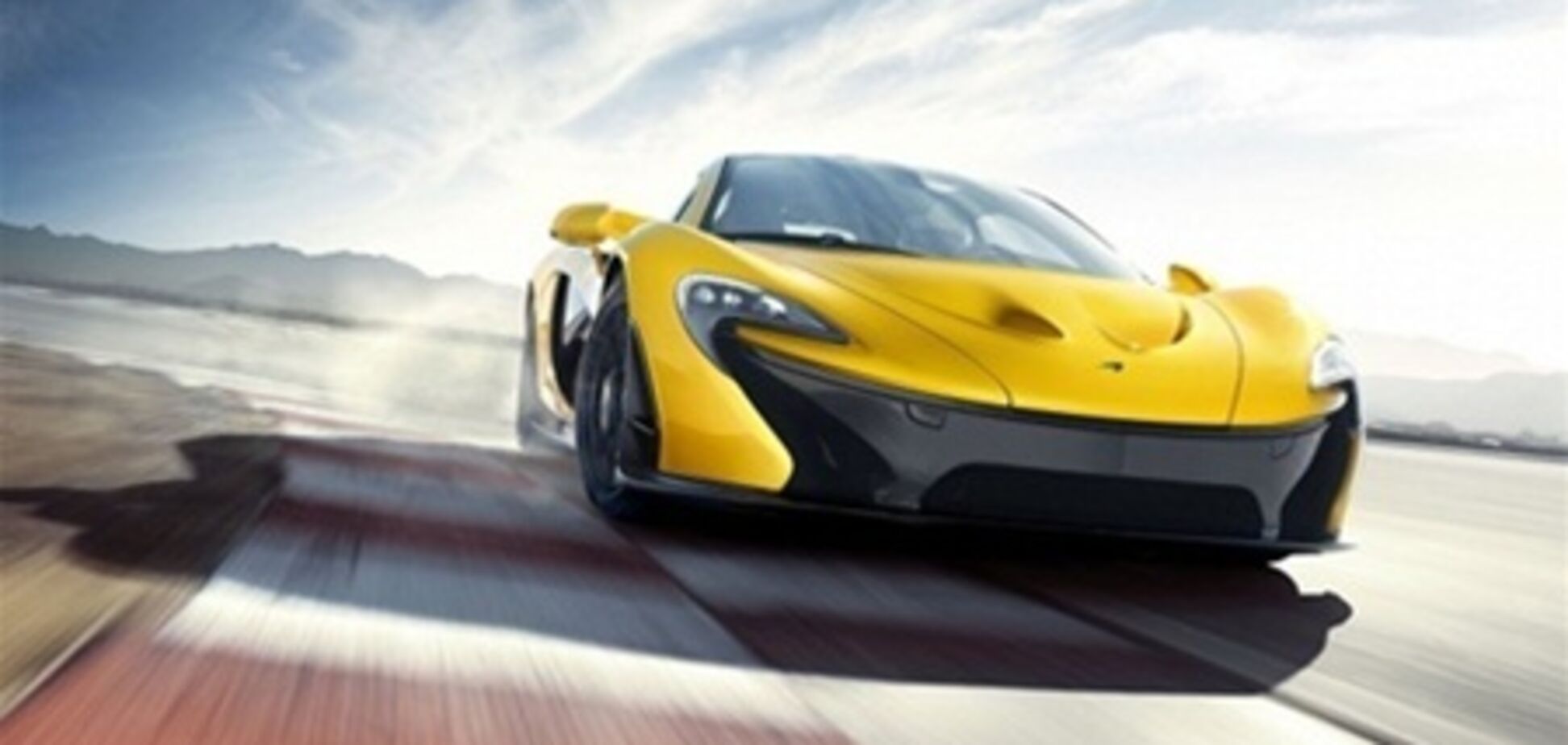 Преемник McLaren P1 появится через 10 лет