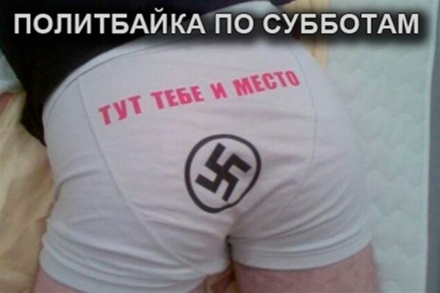 Полит-байка. О правильном антифашизме