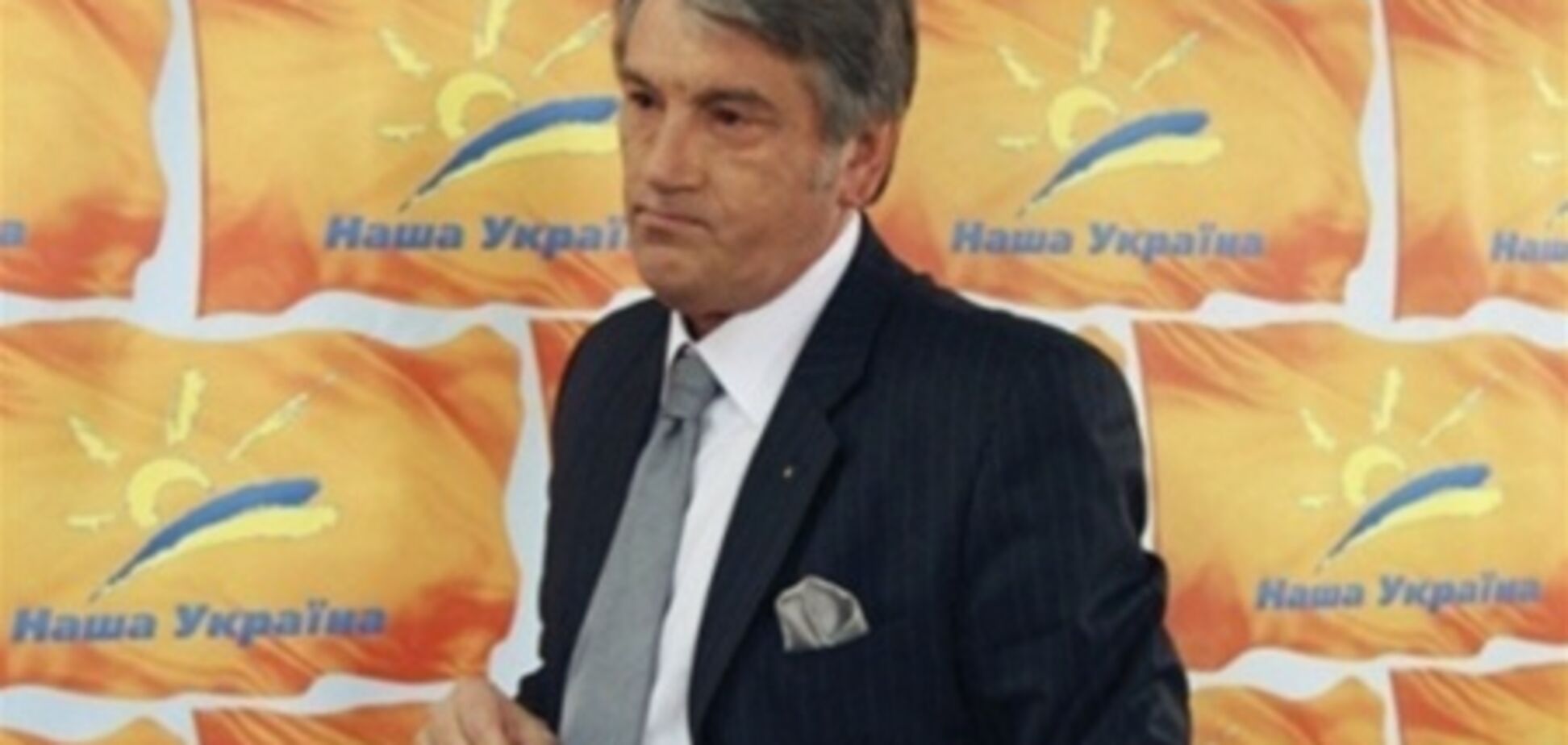 Ющенко збере з'їзд до кінця року
