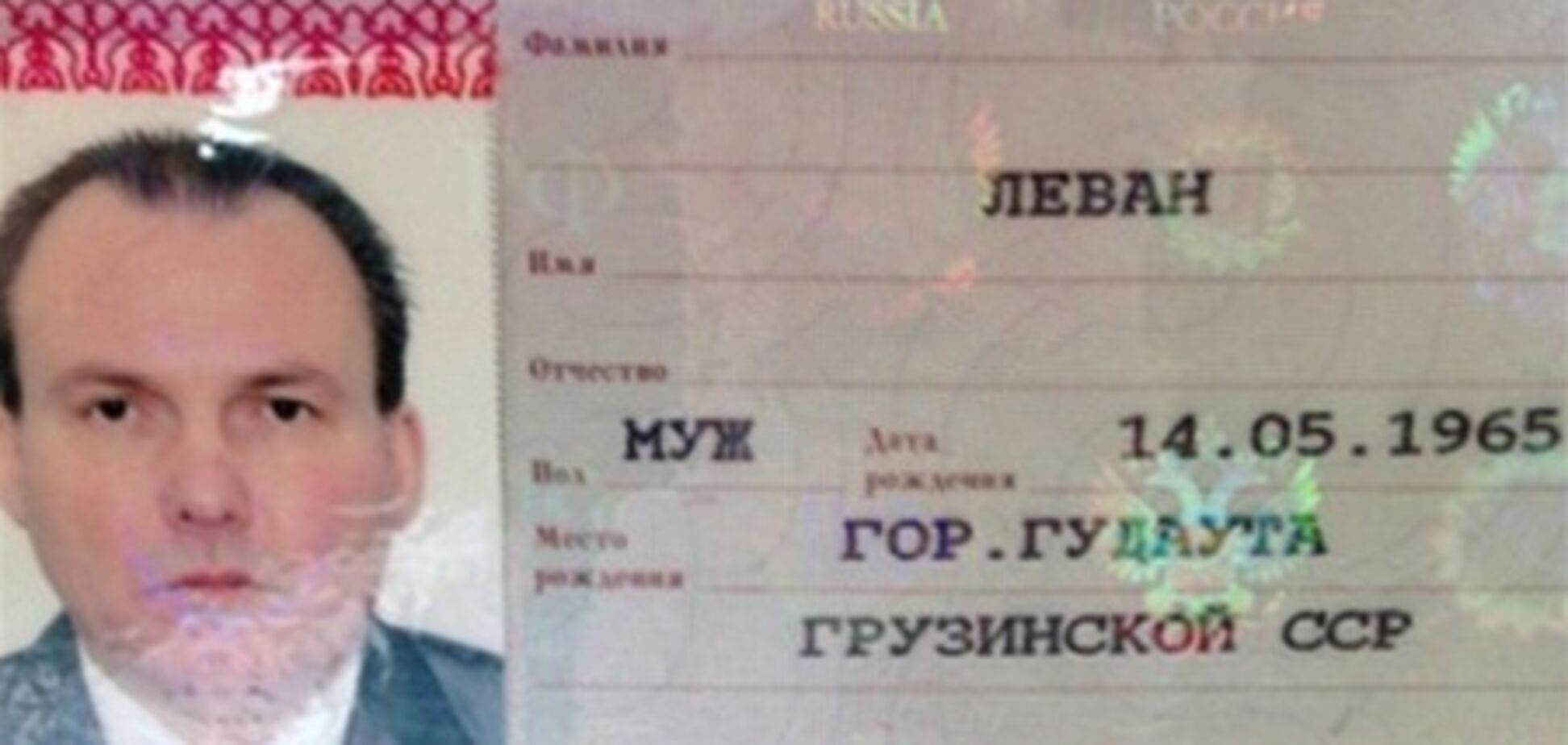 Біженець з Грузії взяв прізвище Путін