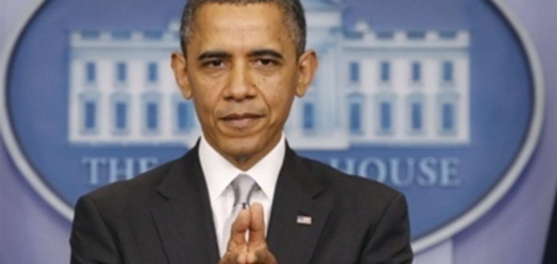 США готові застосувати силу проти Асада - Обама