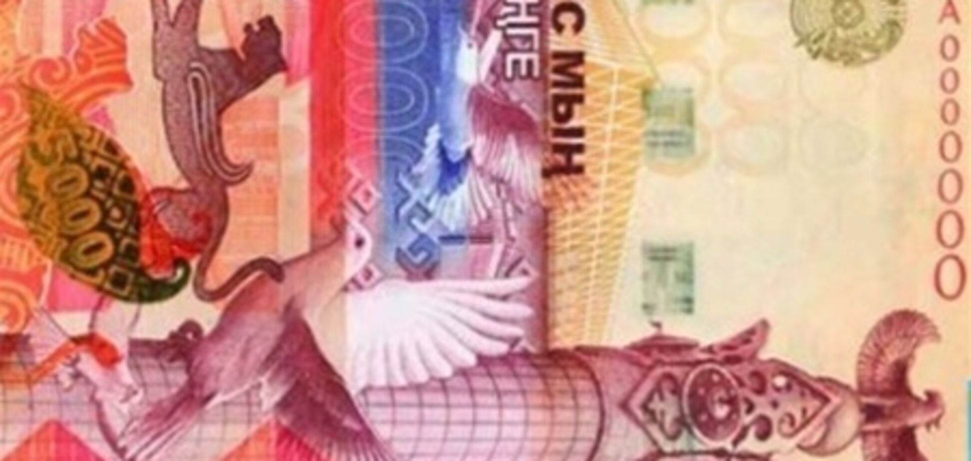 Названа лучшая банкнота в мире