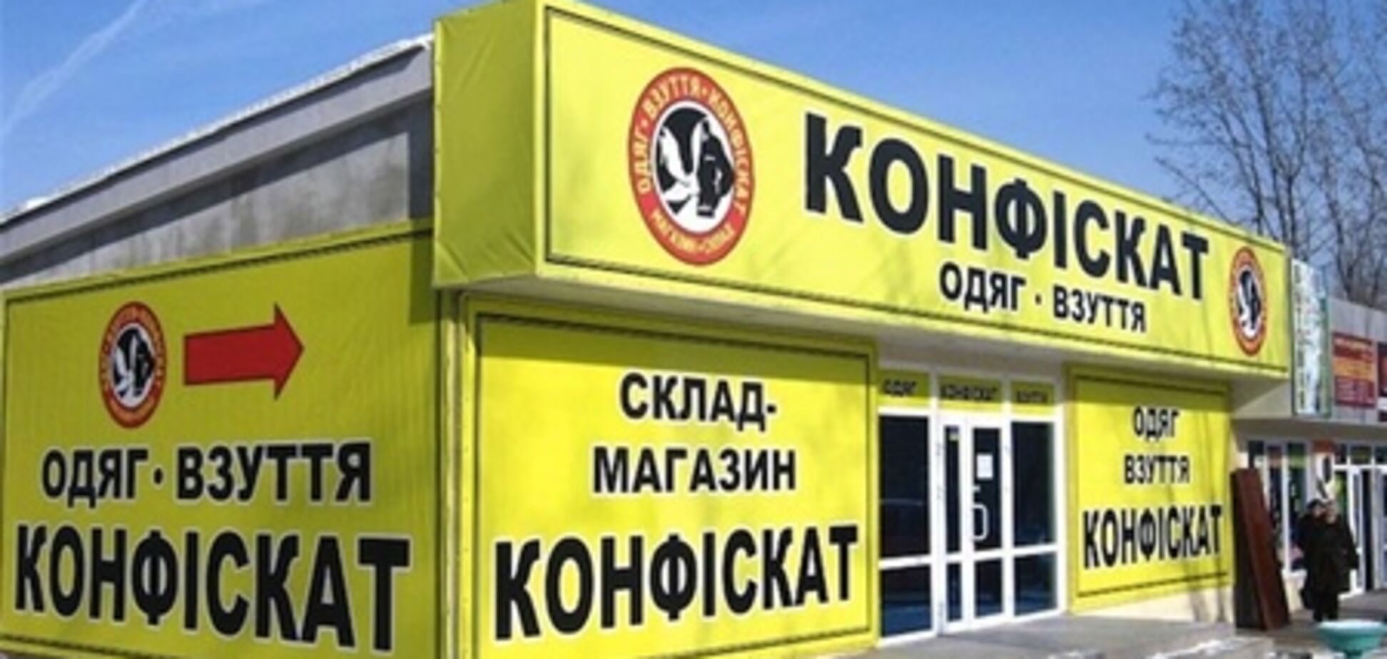 Для реализаторов конфиската Минюст готовит новшества