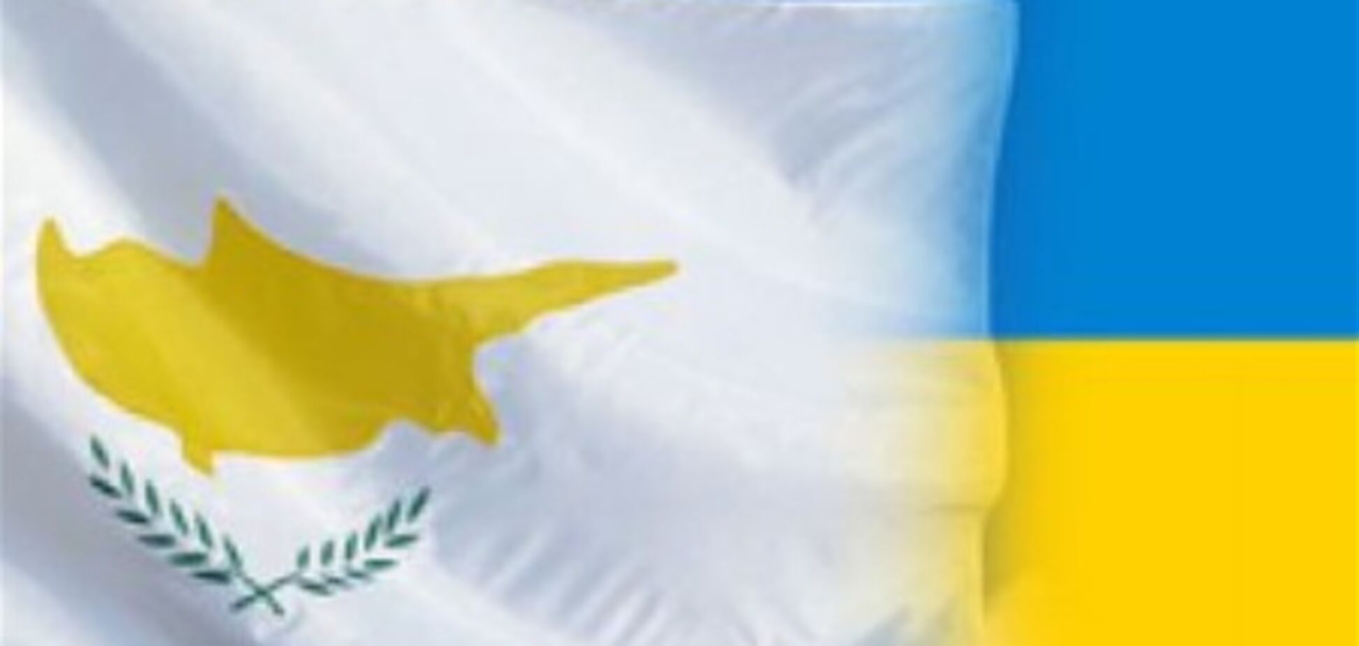 В Раду направлена конвенция о налоговом сотрудничестве с Кипром