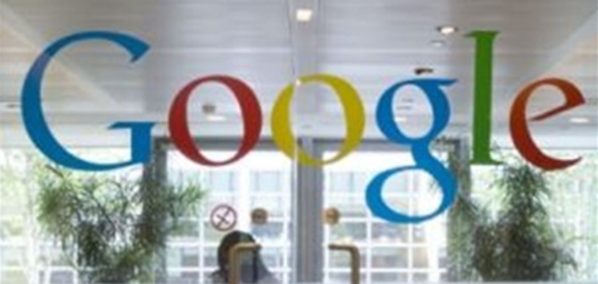 Google обвинили в уклонении от уплаты налогов