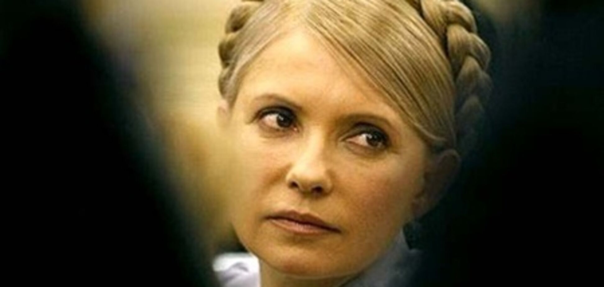 МЗС Франції вимагає звільнити Тимошенко
