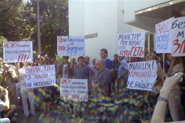 Журналісти мітингують під МВС