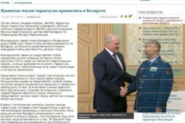 Держагентство Білорусі написало про отруйного павука-тарантула Лукашенко